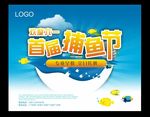 捕鱼节