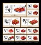 小龙虾