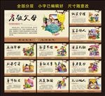 校园文化  文明礼仪