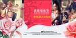 母亲节 地产广告