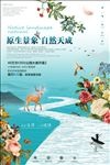 插画地产广告