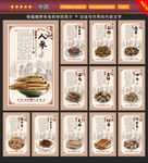 中药