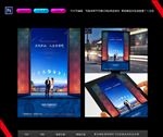 豪宅海报