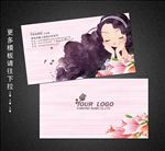 美容名片