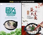鱼头豆腐汤