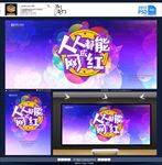 网红主播