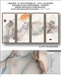 水墨