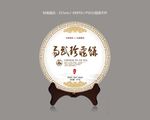 普洱茶