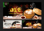 小笼包