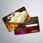 包子店会员卡