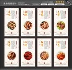 烤鱿鱼海报图片