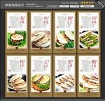 肉夹馍海报图片