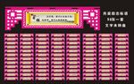 励志横梁标语