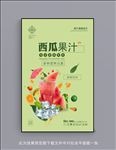 西瓜汁