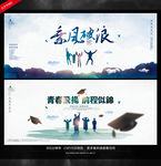 毕业海报