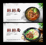 摊摊面