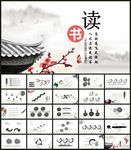 教学设计PPT模板