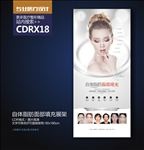 高端自体脂肪面部填充X展架