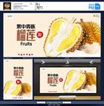 榴莲