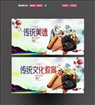 传统文化
