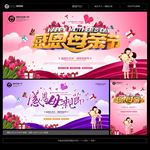 母亲节