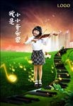 小小音乐家