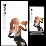 女性纤体健身比赛宣传海报设计