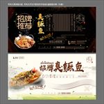 臭鳜鱼