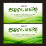 绿色底纹