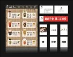 奶茶菜单