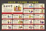 校园文化