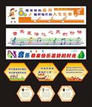 音乐室文化墙雕刻
