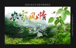 农家乐