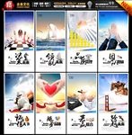企业文化展板