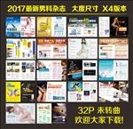 男科杂志