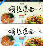 鸡丝凉面