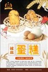 拔丝蛋糕