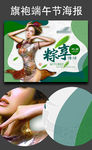 酒吧端午节活动派对海报设计