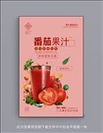 番茄汁