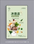 冰激凌