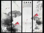 水墨荷花