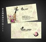 琵琶名片
