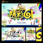 儿童节