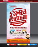 公务员考试