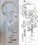 富贵荷