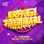 儿童节