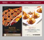 鸡仔饼