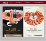 白灼虾