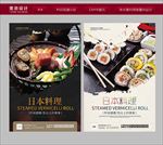 日本料理
