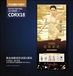 黄金微雕射频溶脂紧肤展架